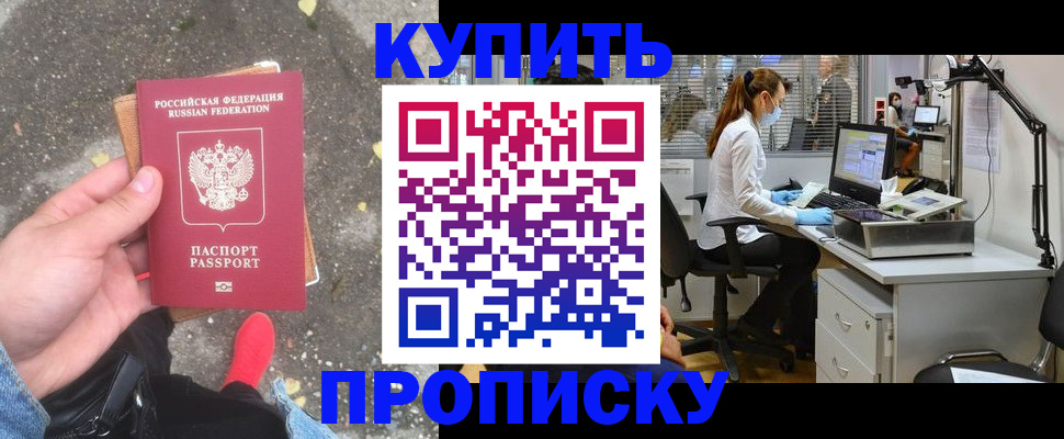 временная регистрация купить в Нижнекамске