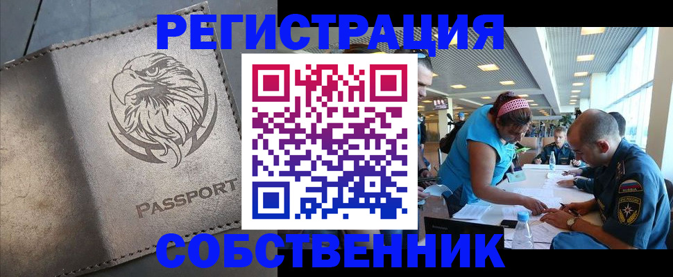 где прописаться в Нижнекамске