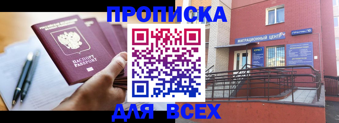 временная регистрация собственник в Нижнекамске