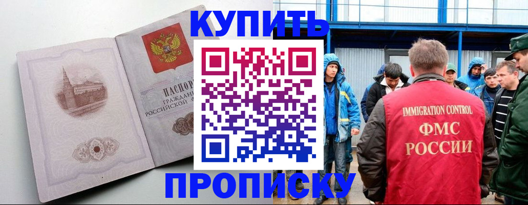 временная регистрация надежно в Нижнекамске