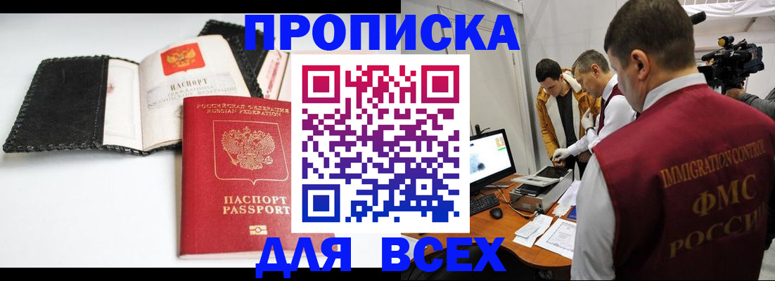 временная регистрация в квартире в Нижнекамске