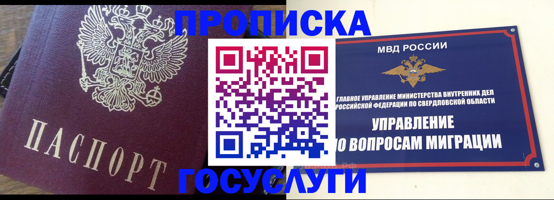 временная регистрация поиск в Нижнекамске