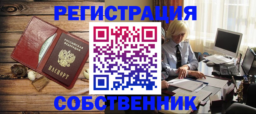 миграционный учет в Нижнекамске